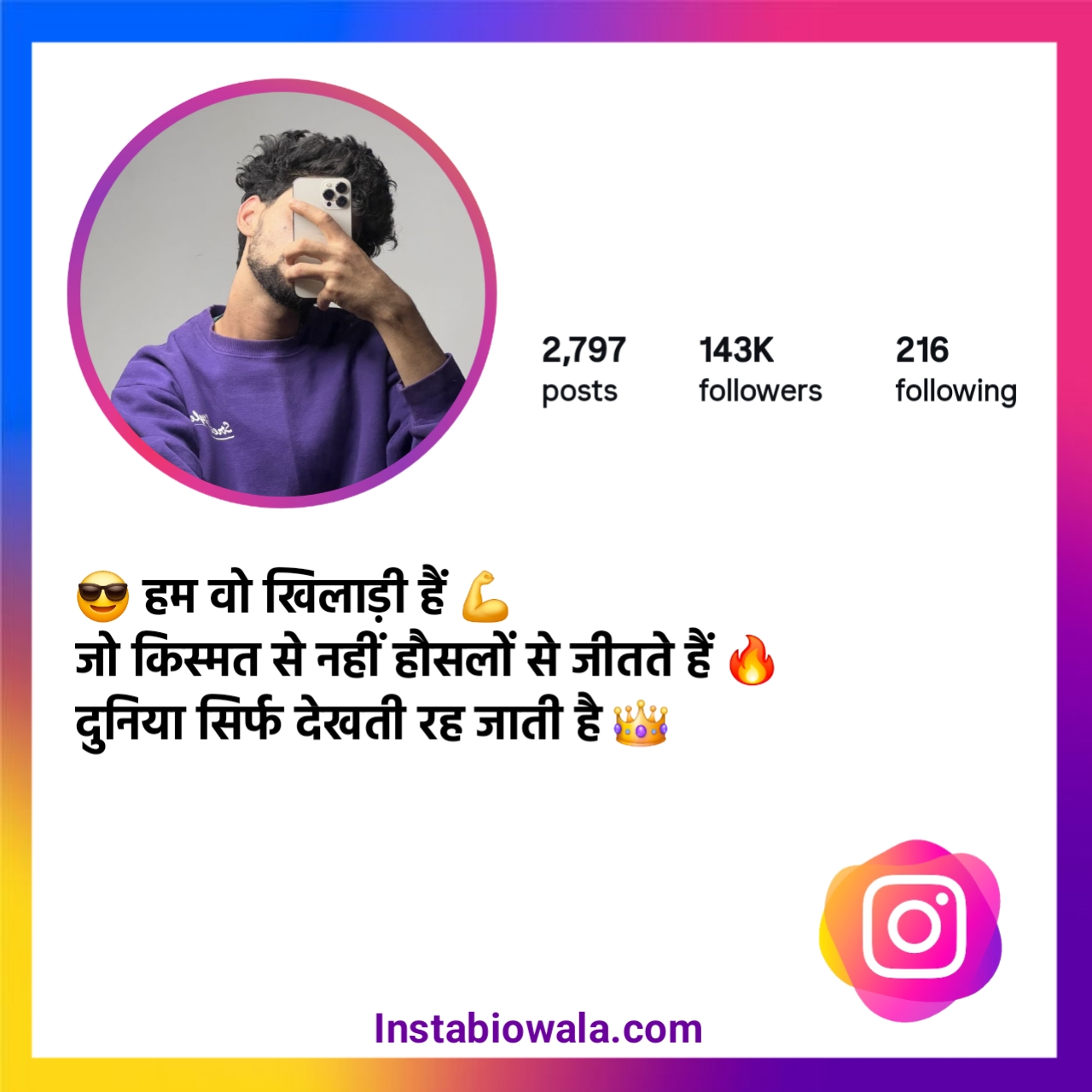 Cool Instagram Bio Shayari