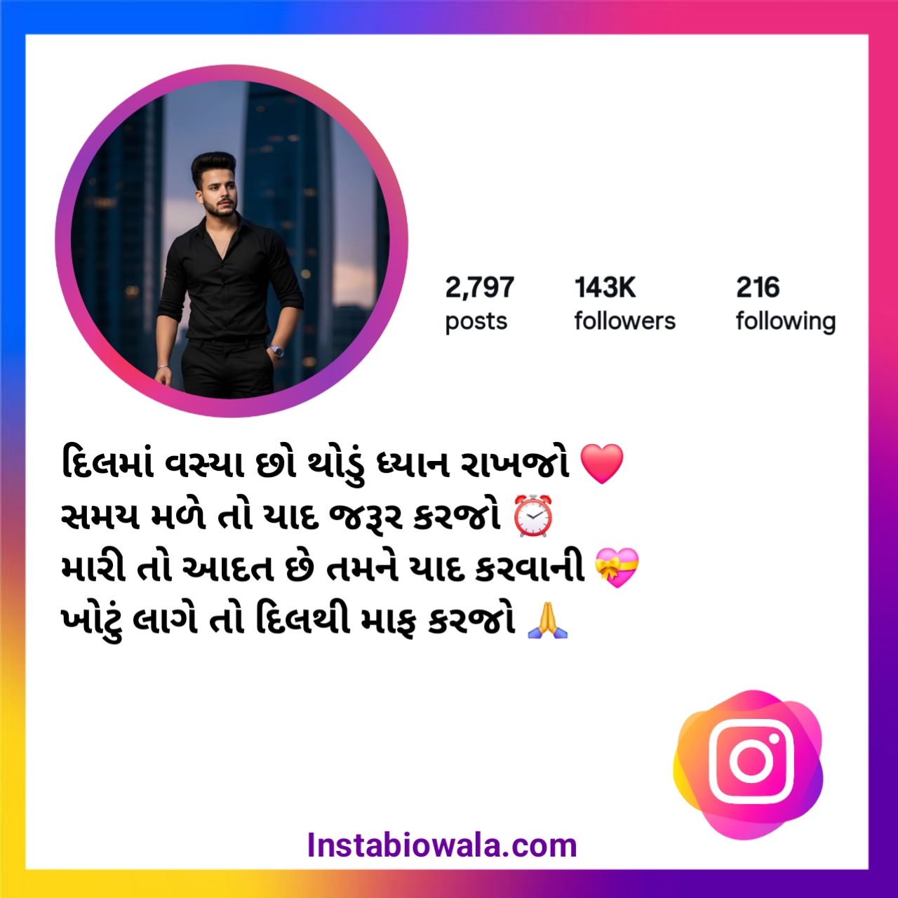Gujarati Bio For Instagram