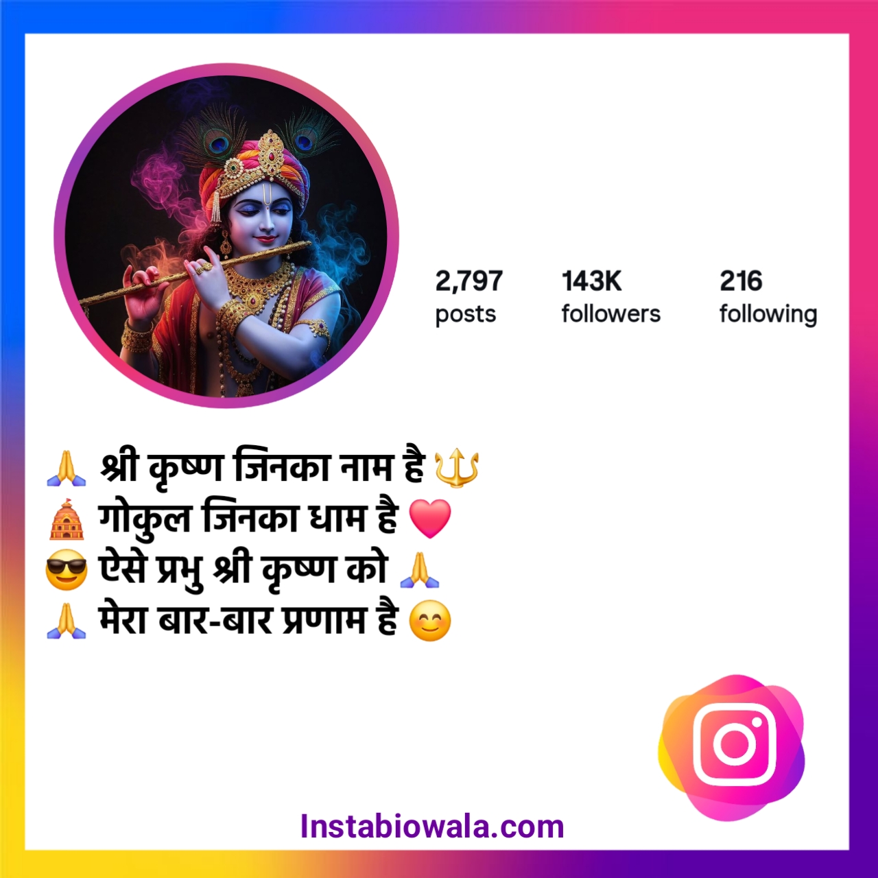 Instagram Bio For Krishna Bhakt