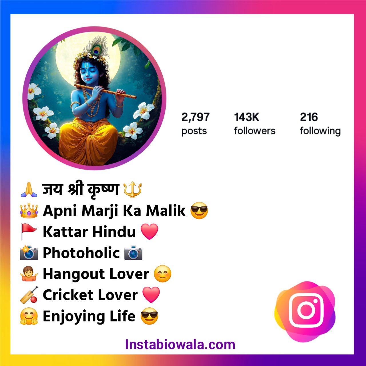कृष्ण सदा सहायते Instagram Bio