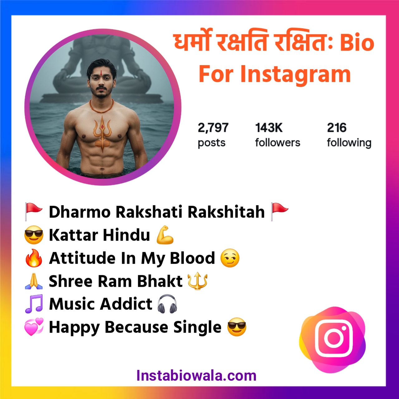 Dharmo Rakshati Rakshitah Bio For Instagram